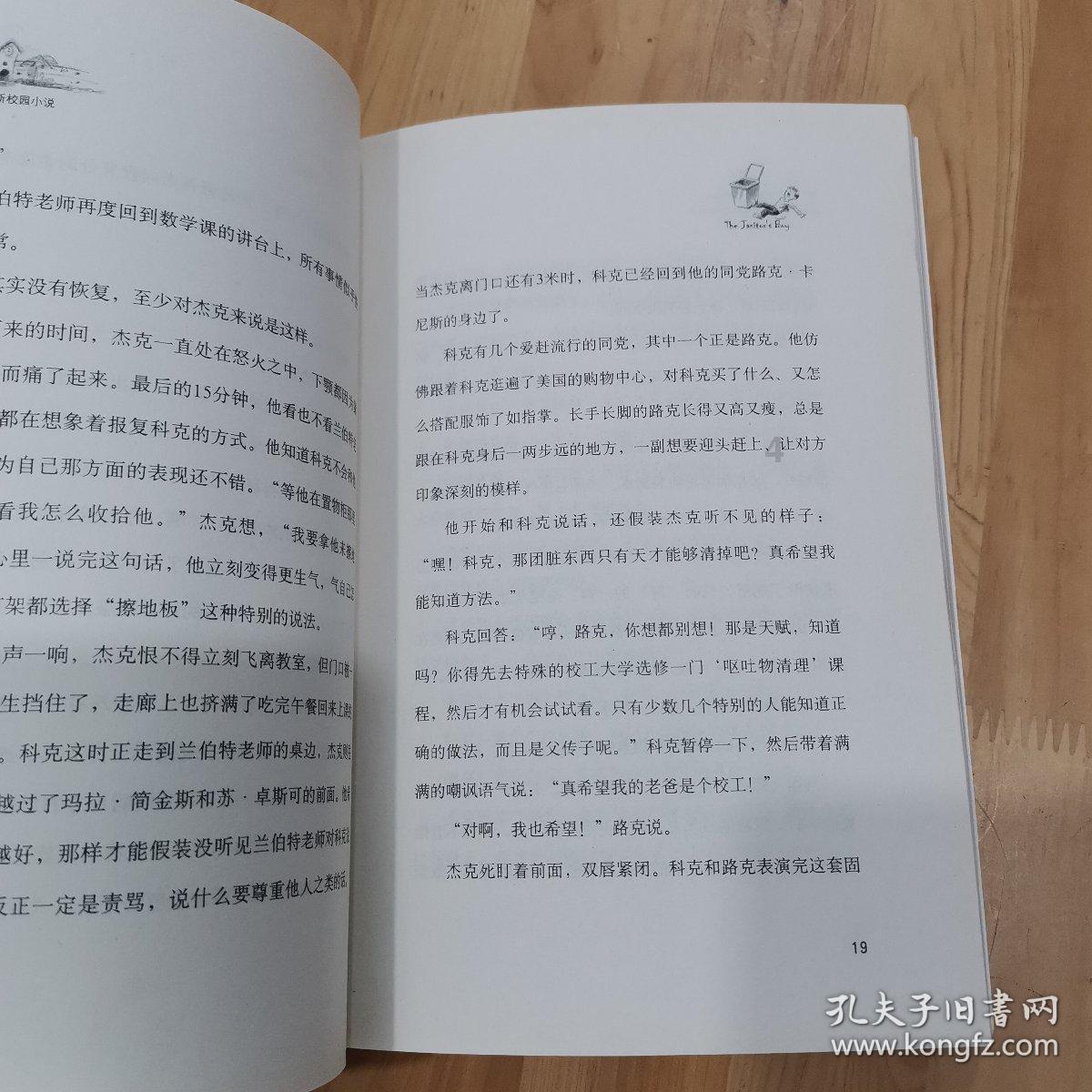 普通月‎嫂有什么央求？游戏画面