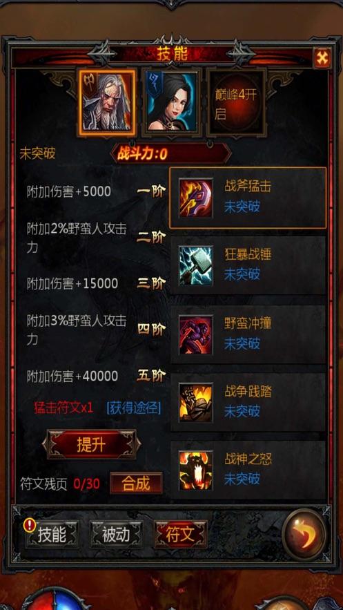 独狼逃跑
