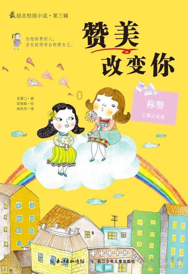 救援销售女员工