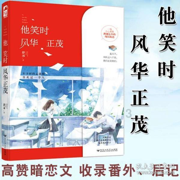 上仙有毒