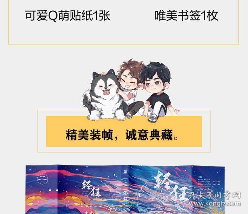 逗小猴开心系列193
