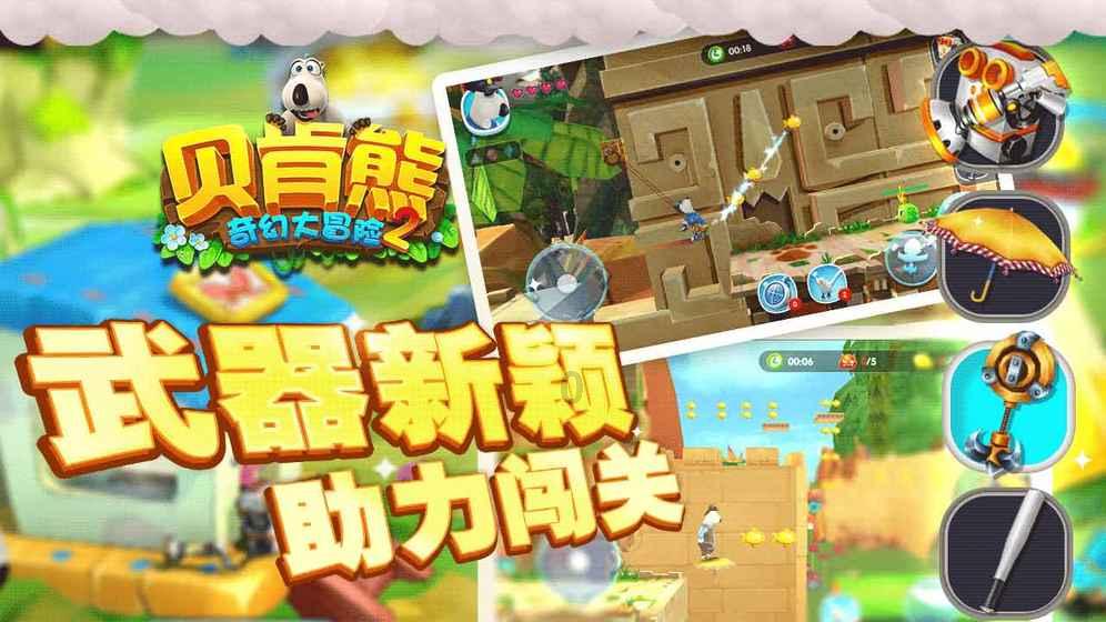 逃离金刚鹦鹉森林