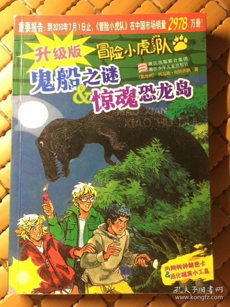 神秘老宅找不同