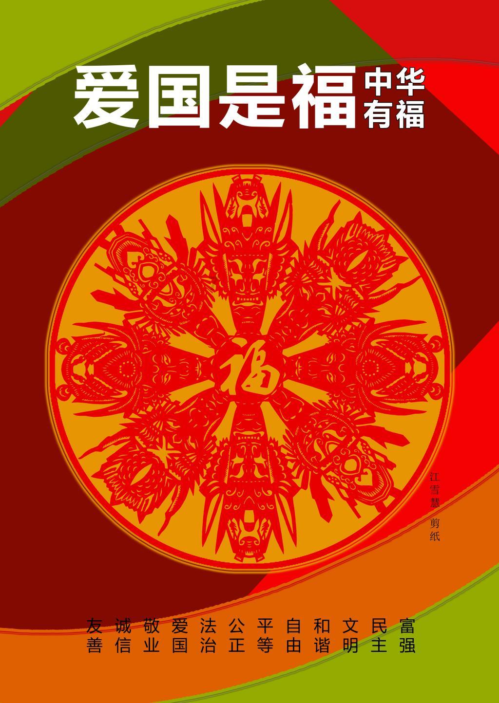 连线光球