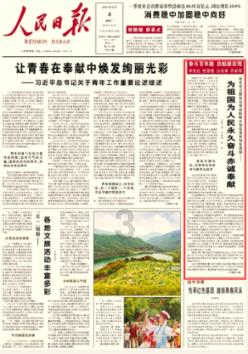 剑侠情缘手游
