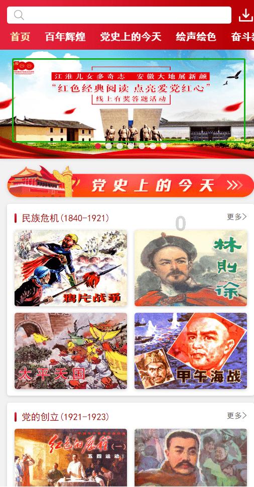 寻找丢失物品