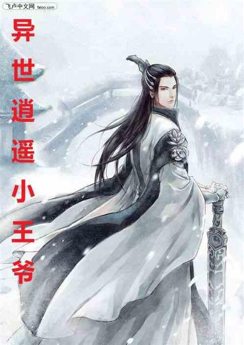 拯救龙精灵