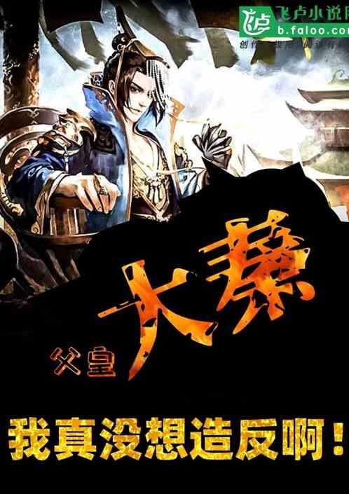 召唤神龙万宁版祖龙