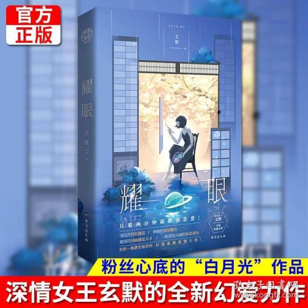 12星座时尚装
